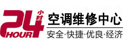 曲松24小时空调维修服务中心